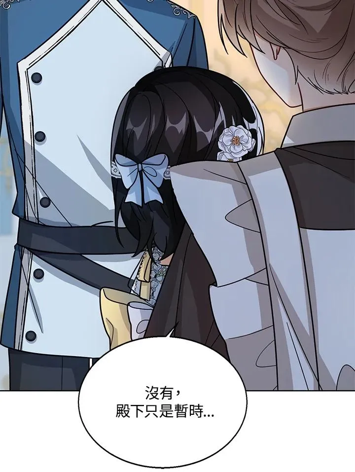 第29话 第106页