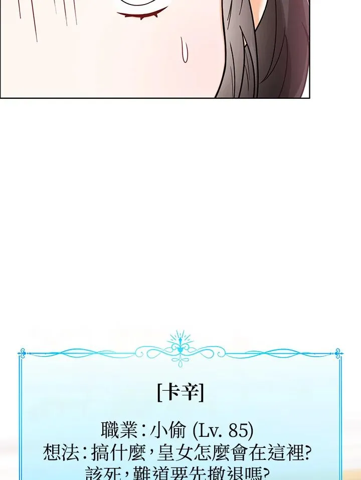 第29话 第108页
