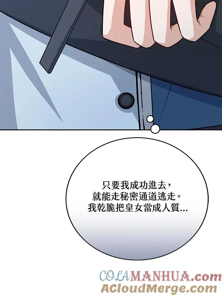 第29话 第113页
