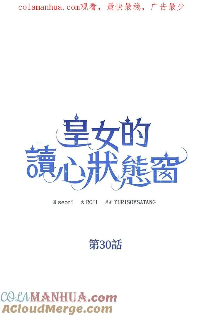 第30话 第1页