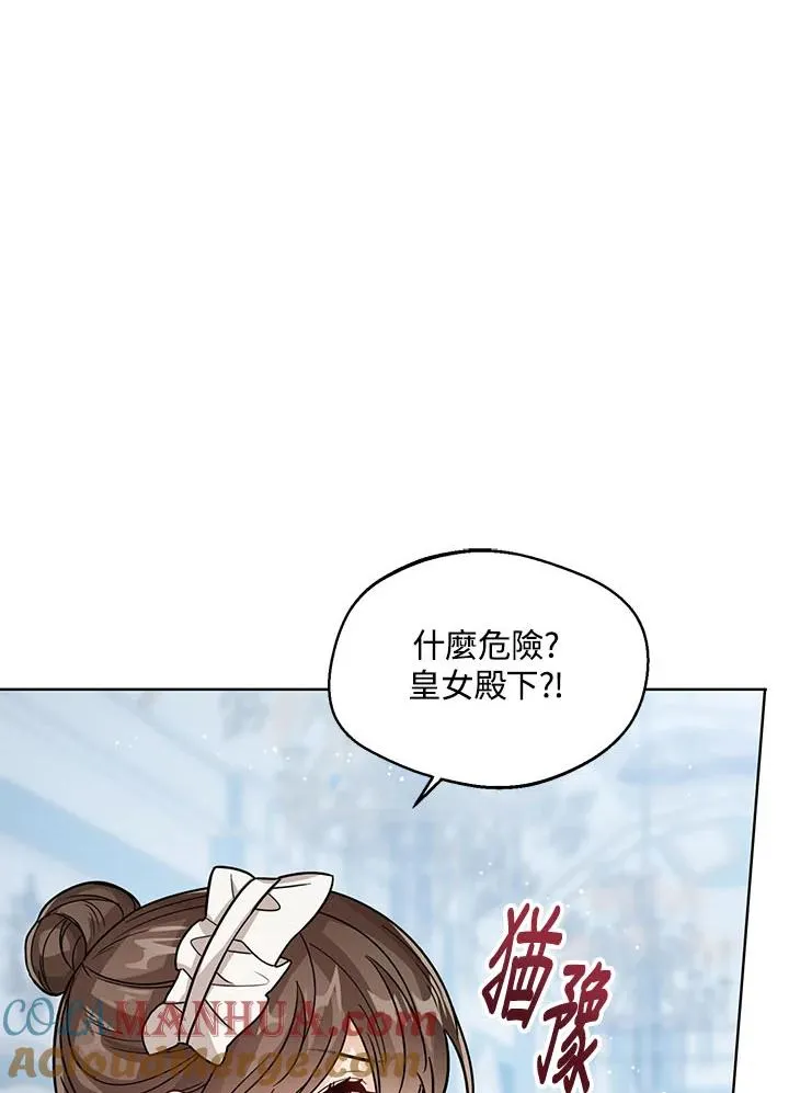 第30话 第5页