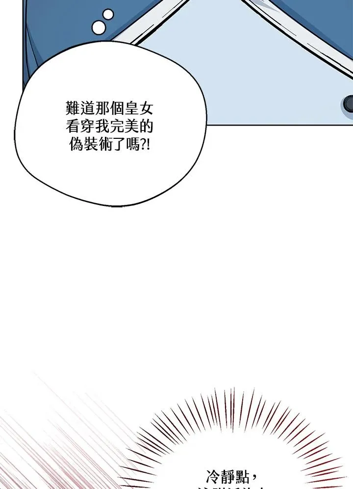 第30话 第8页