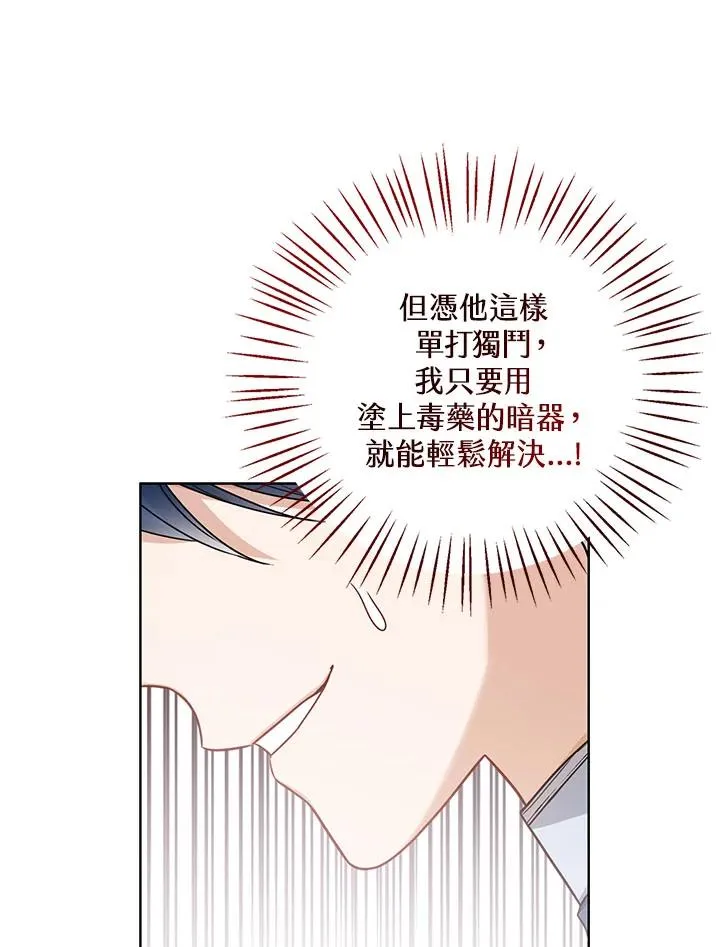 第30话 第28页