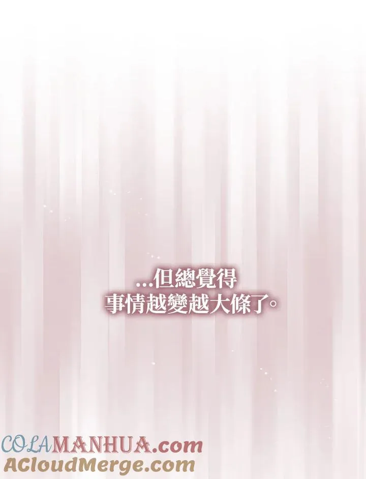 第30话 第53页