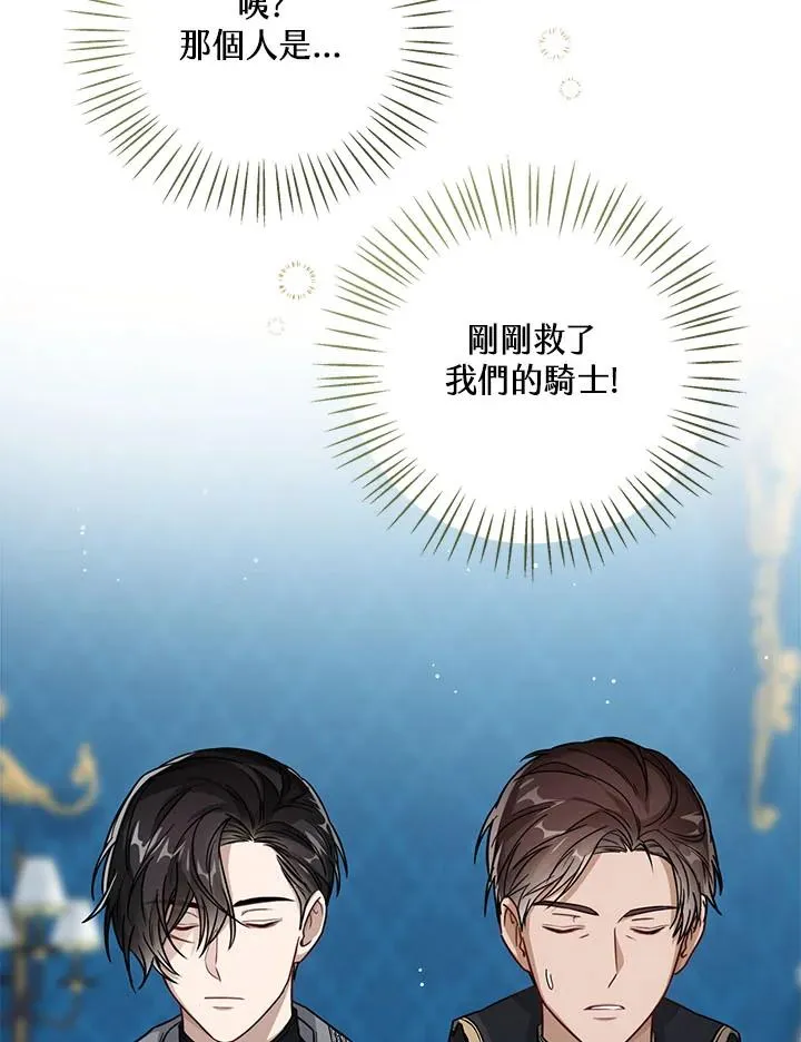 第30话 第66页