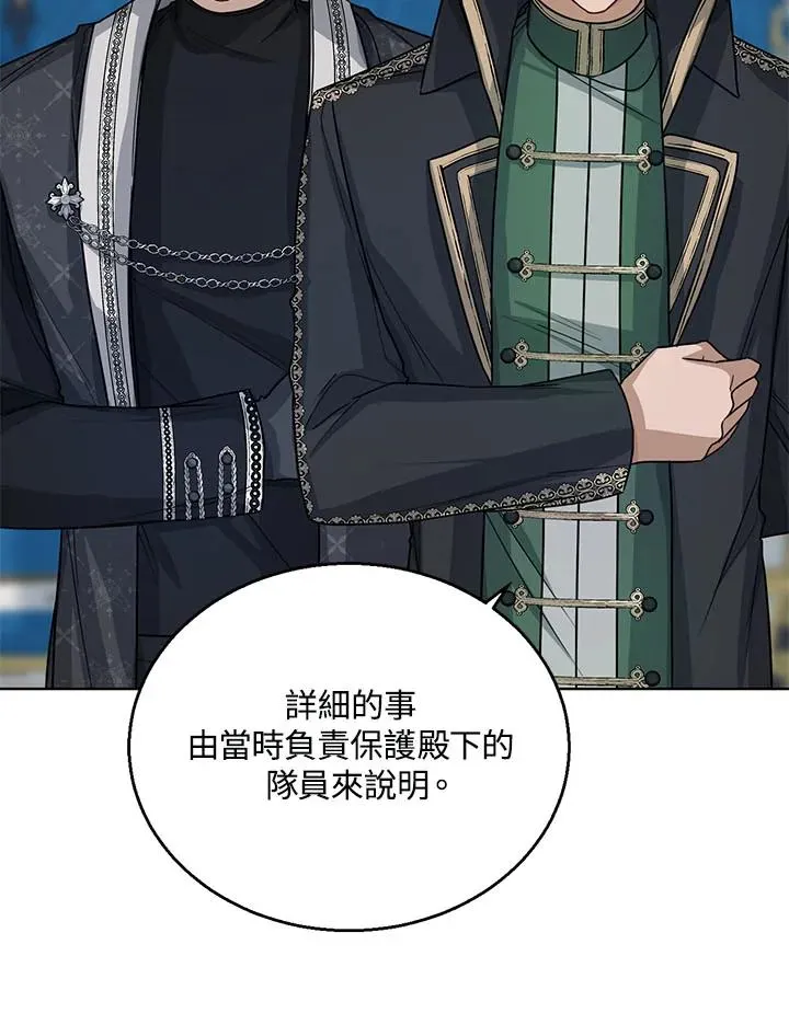 第30话 第67页