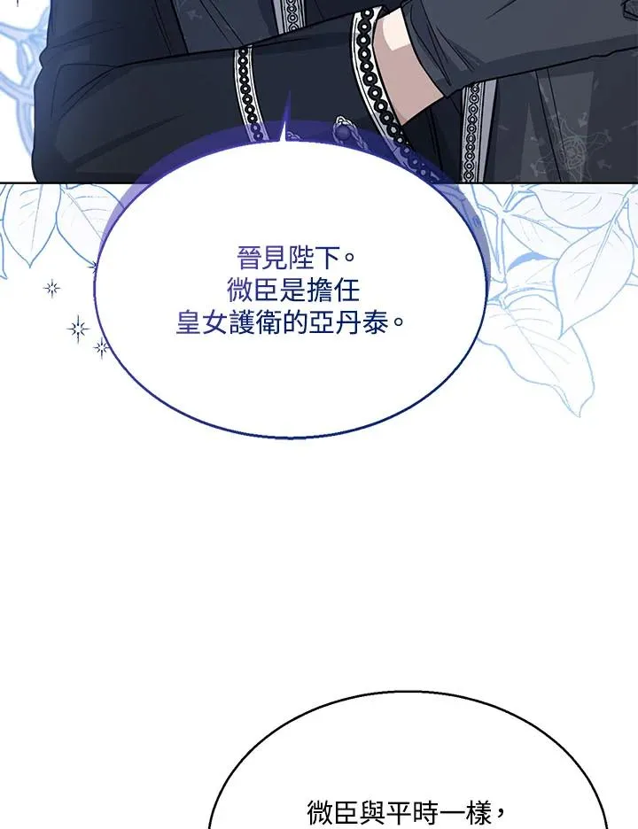 第30话 第70页