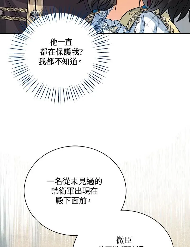 第30话 第72页