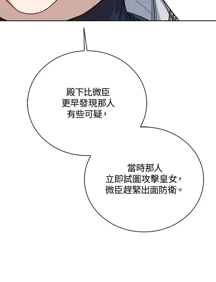 第30话 第75页