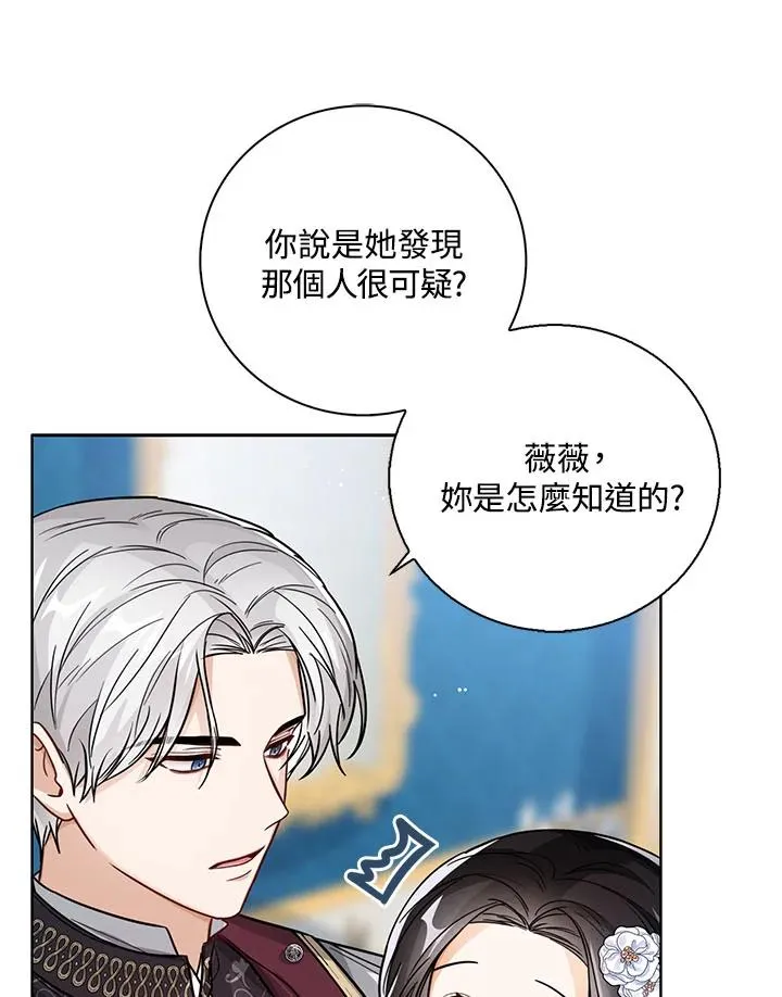 第30话 第76页