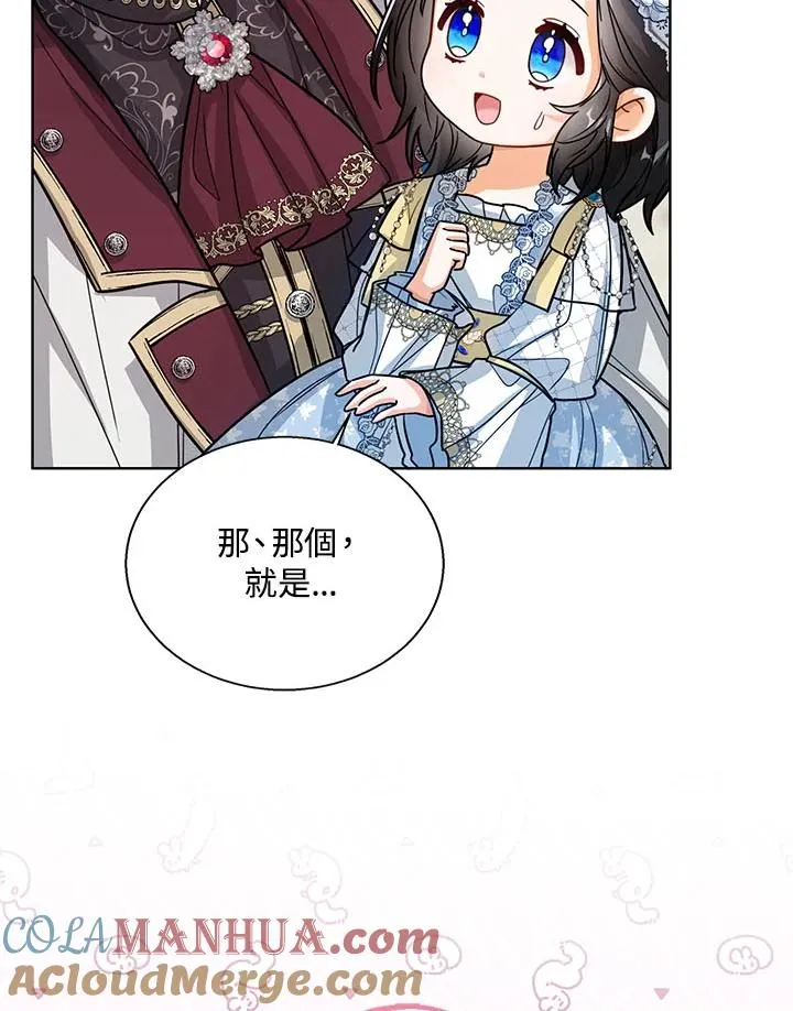 第30话 第77页