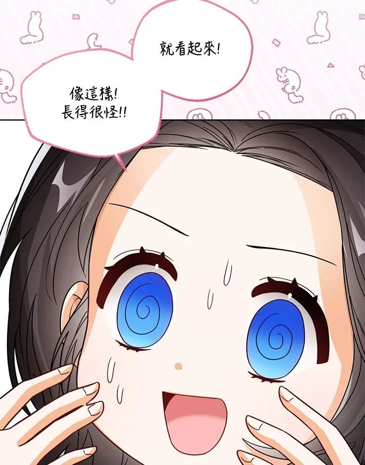 第30话 第78页