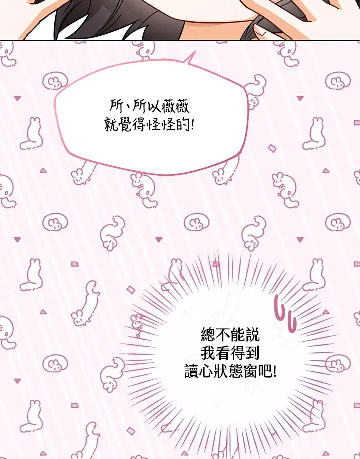 第30话 第79页