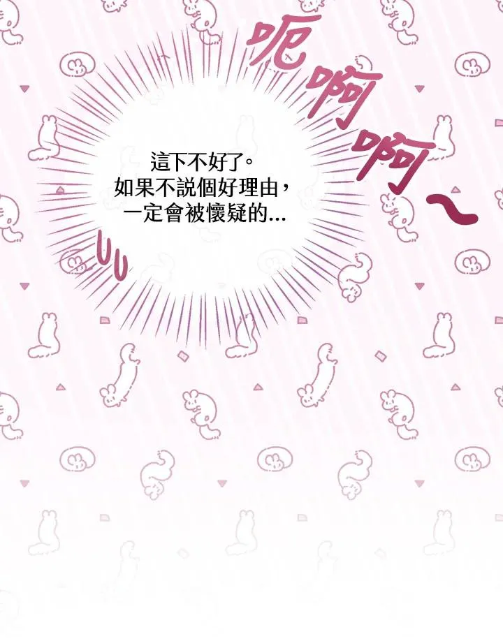第30话 第80页