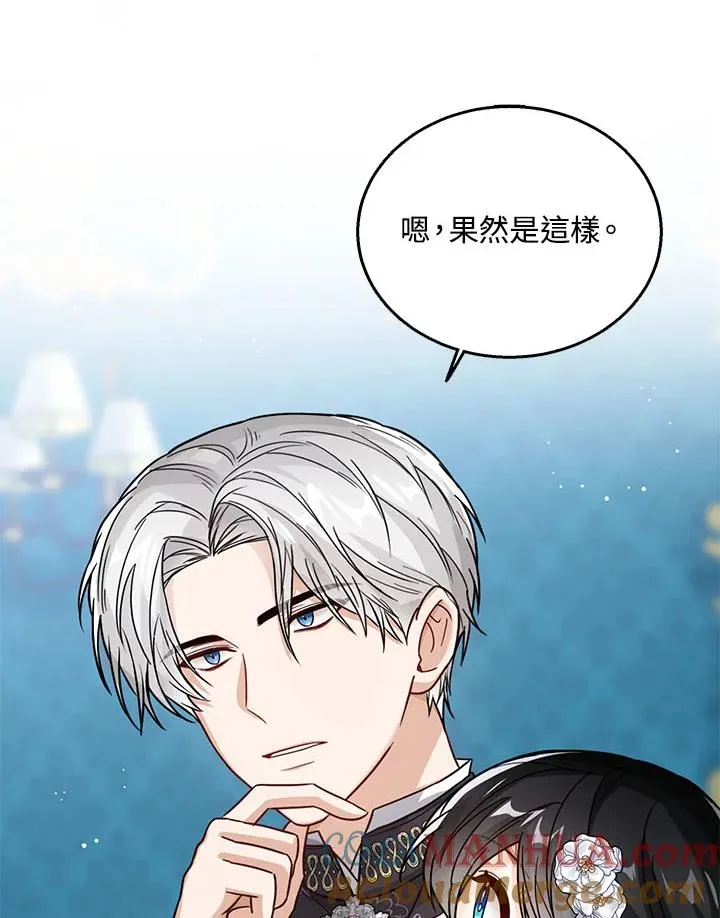 第30话 第81页