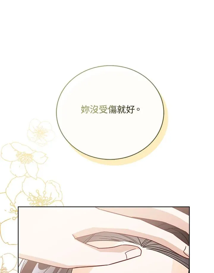 第30话 第83页