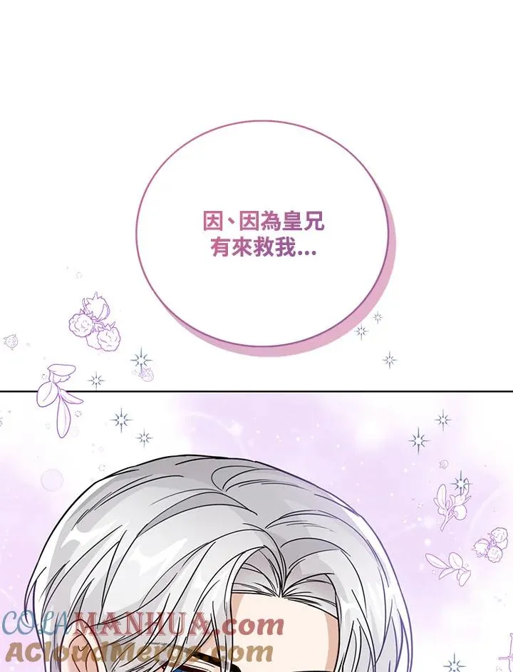 第30话 第85页