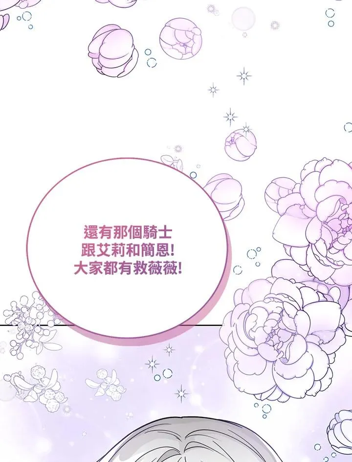 第30话 第87页