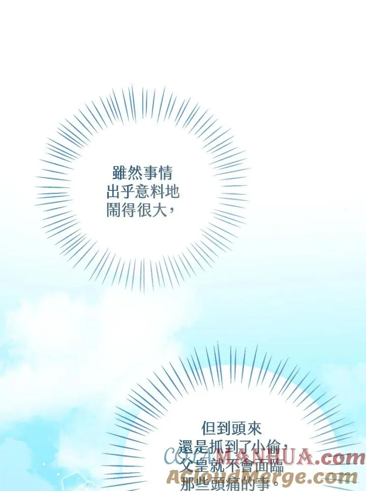 第30话 第93页