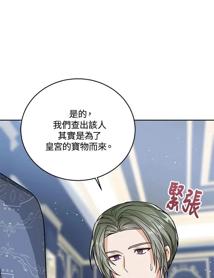第30话 第103页