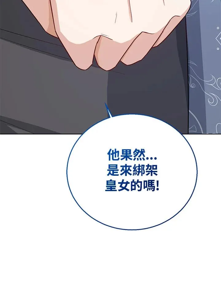 第30话 第106页