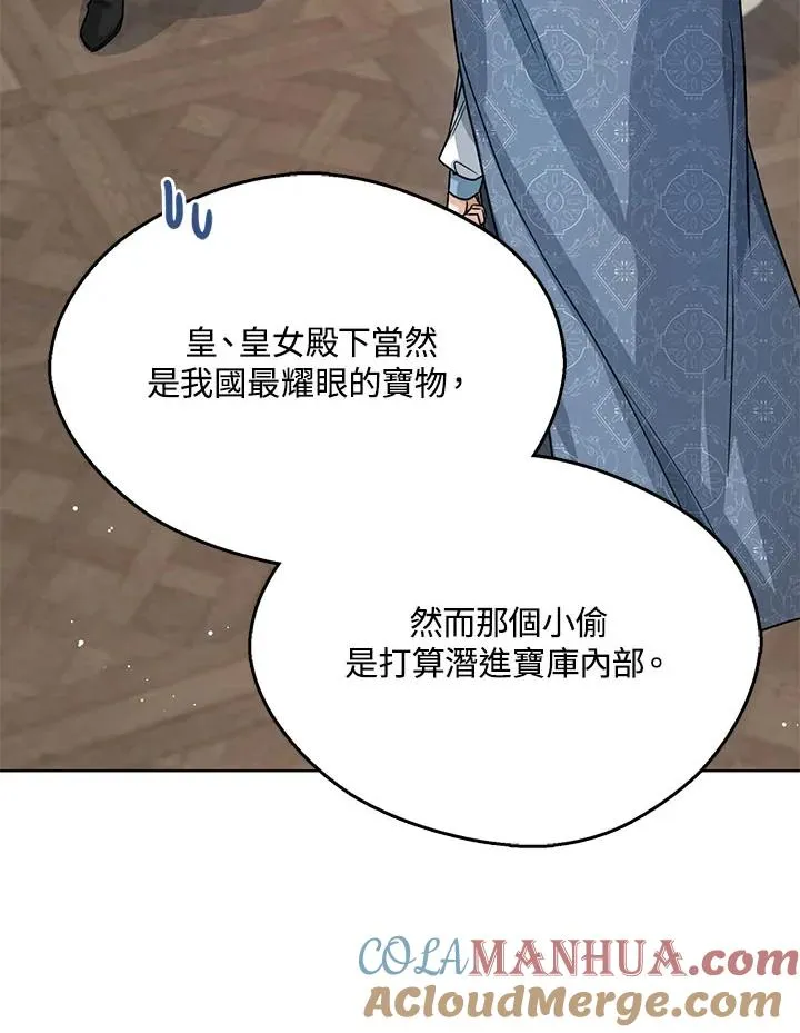 第30话 第117页