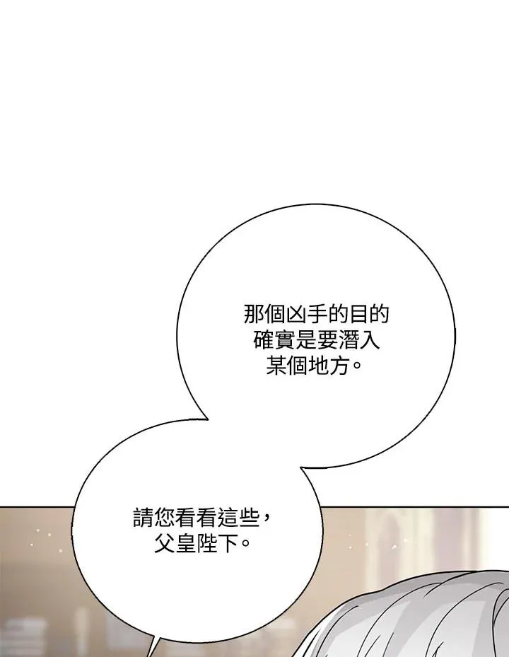 第30话 第118页