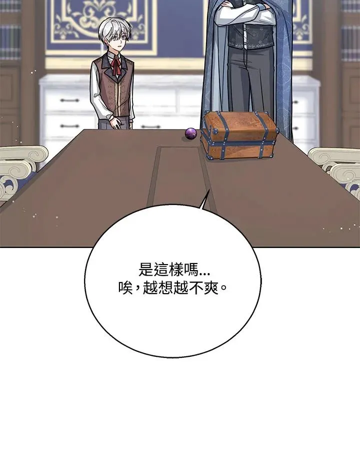 第30话 第123页