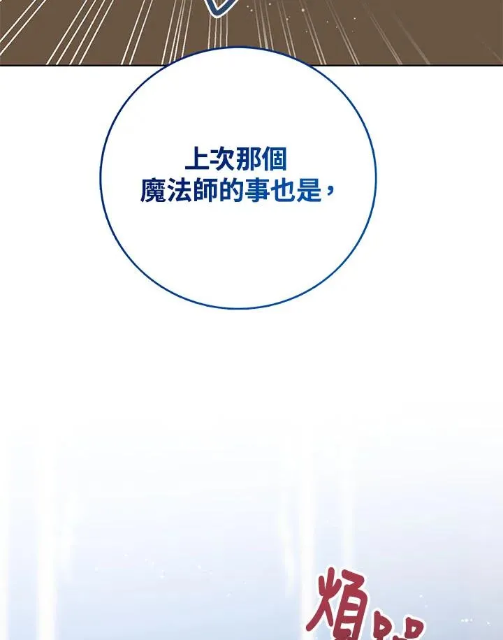 第30话 第127页