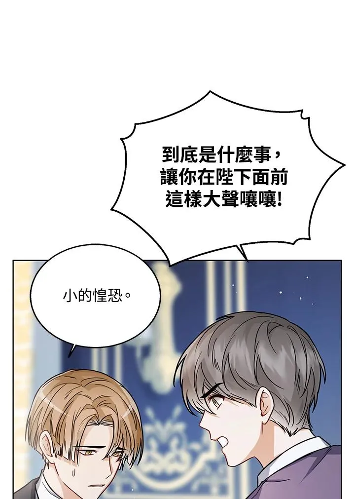 第31话 第3页
