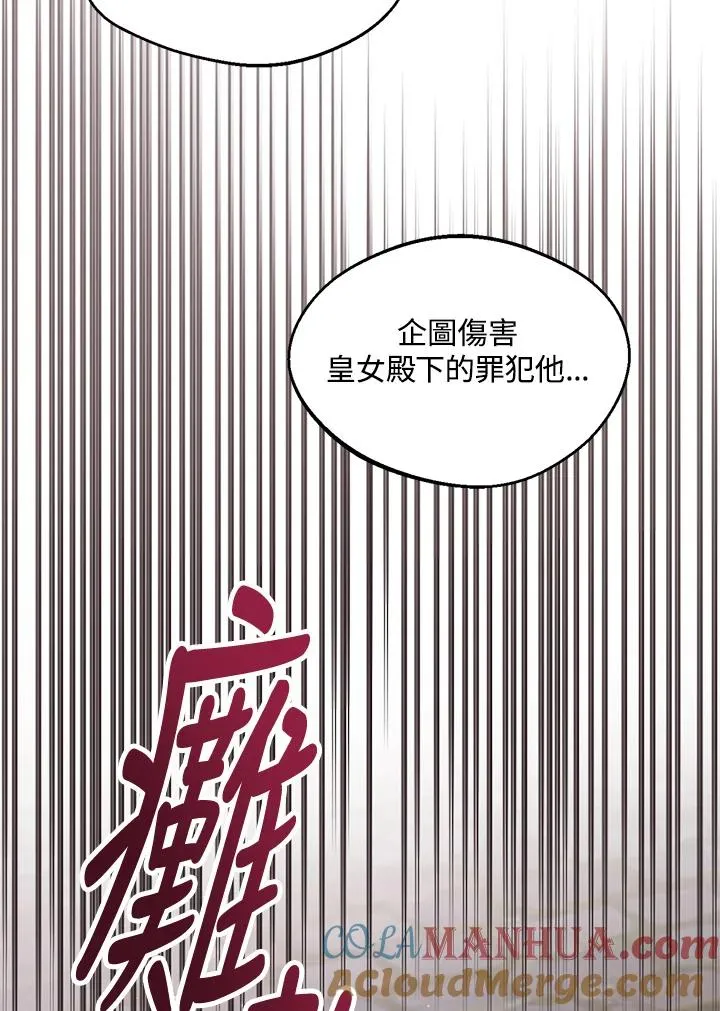 第31话 第5页