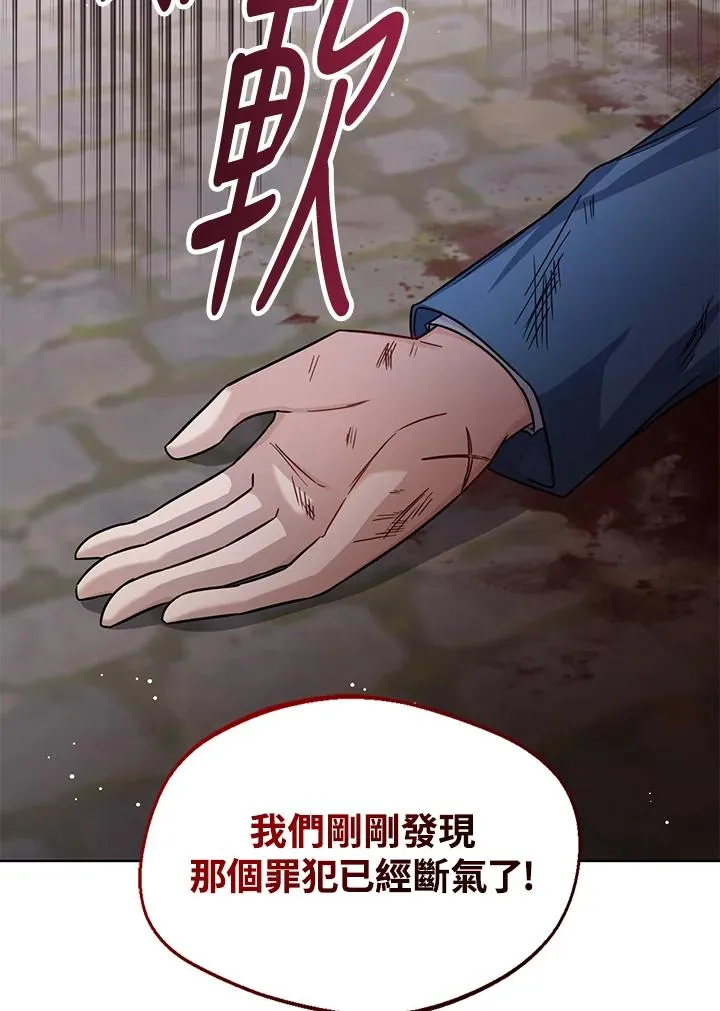 第31话 第6页