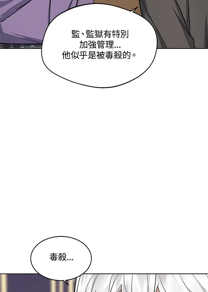 第31话 第10页