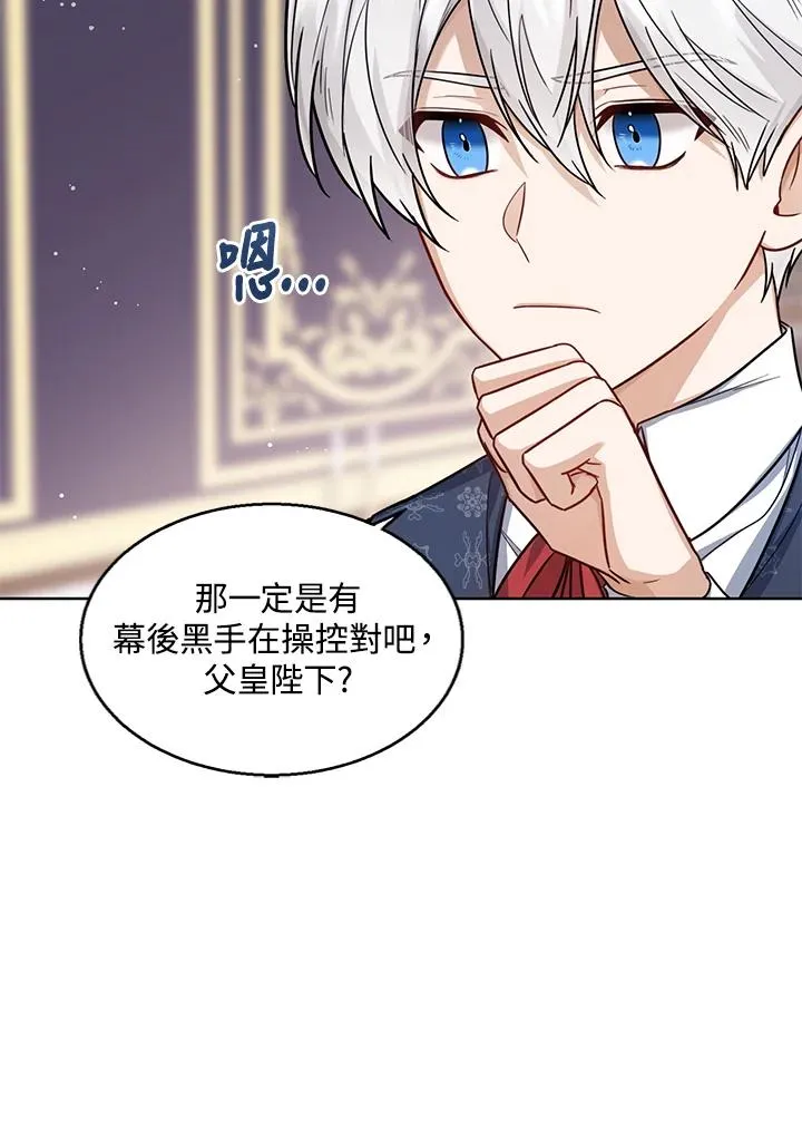 第31话 第11页