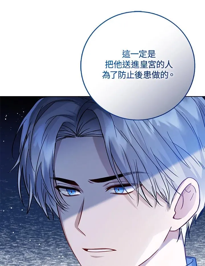 第31话 第18页