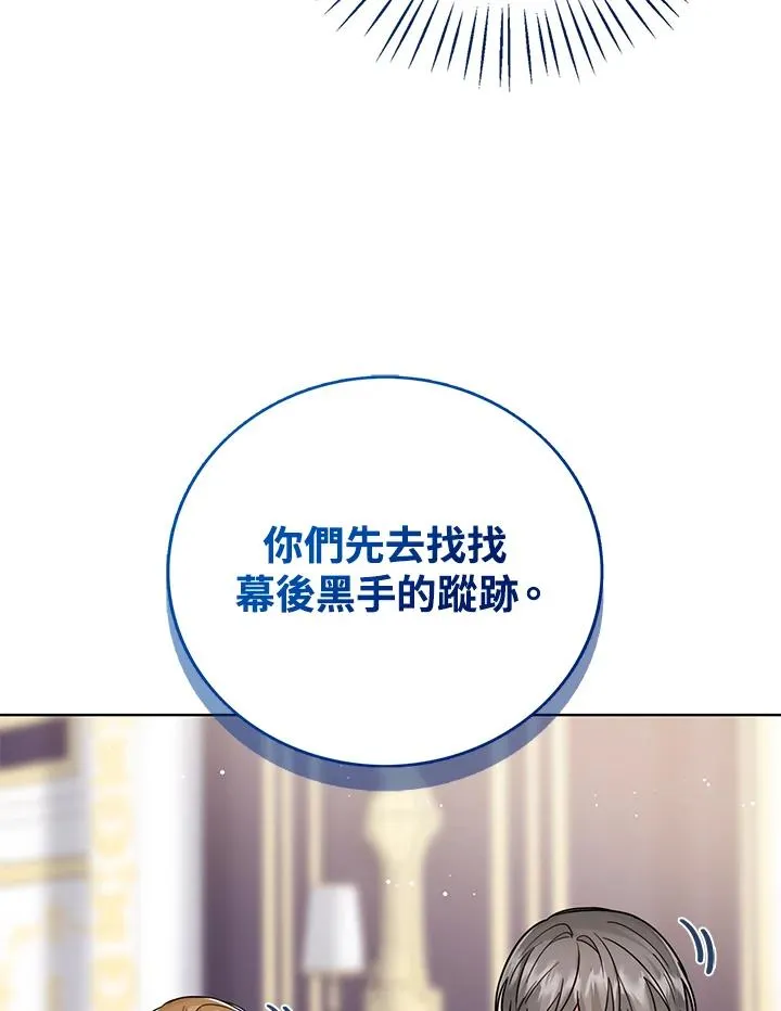 第31话 第20页