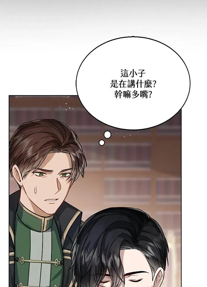 第31话 第30页