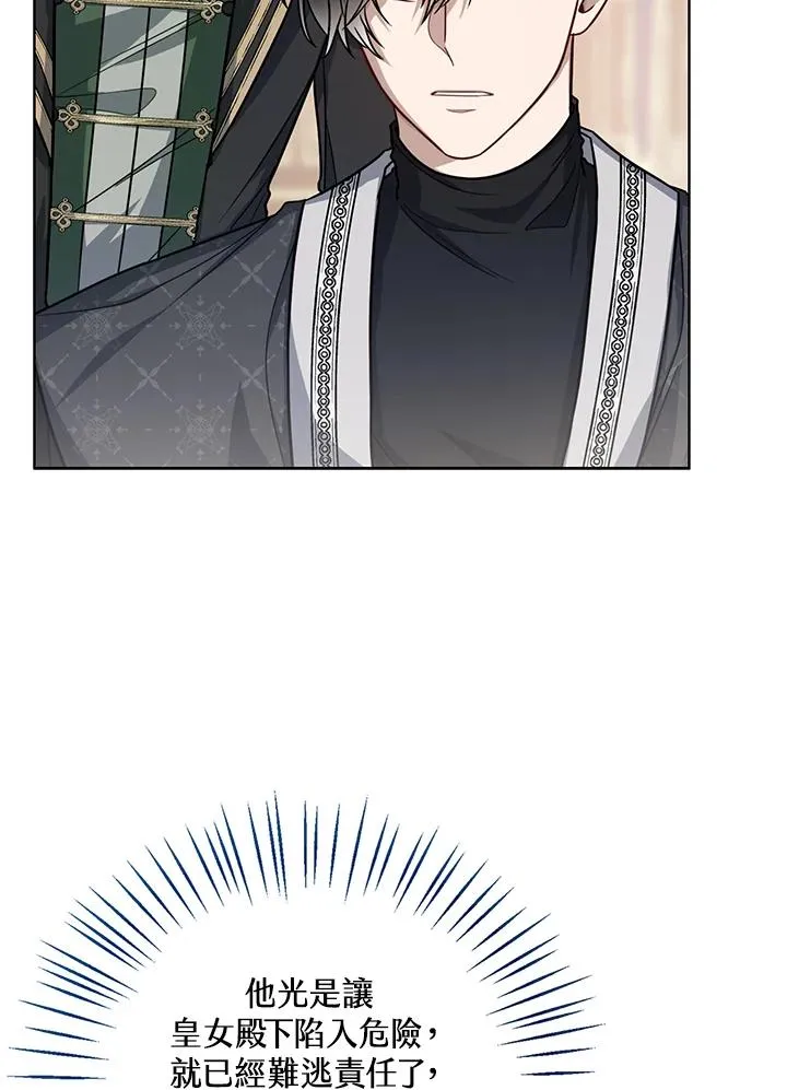 第31话 第31页