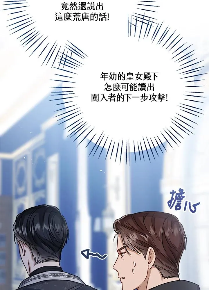 第31话 第32页