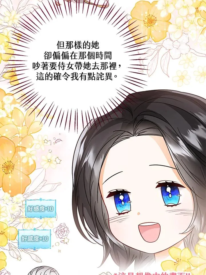 第31话 第42页