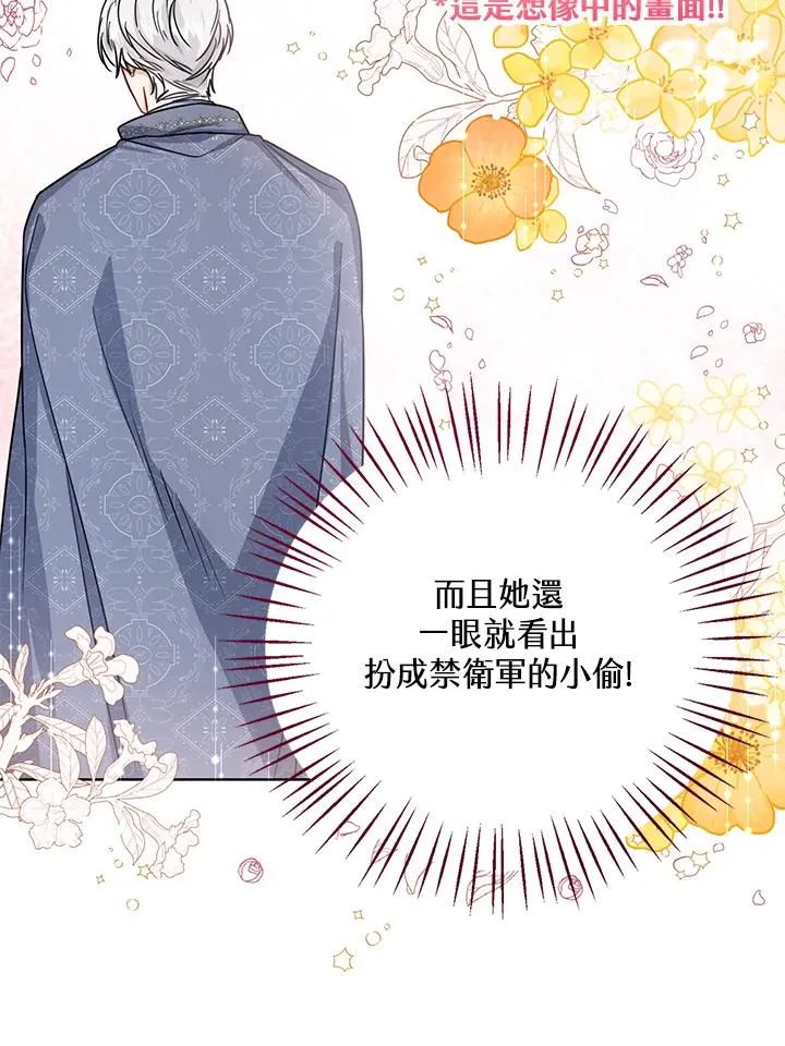 第31话 第43页