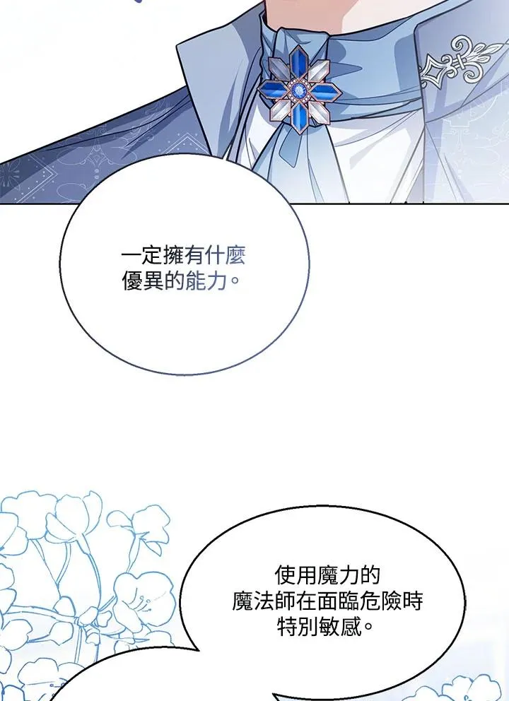 第31话 第47页