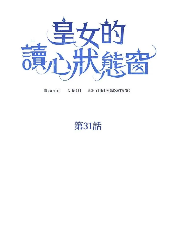第31话 第52页