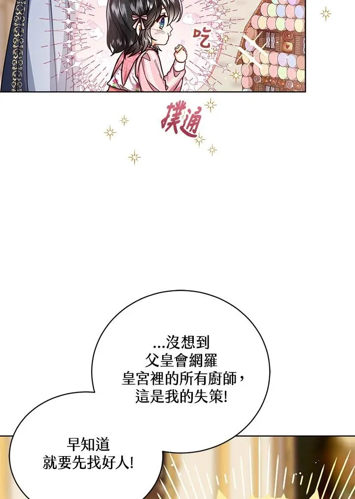 第31话 第64页