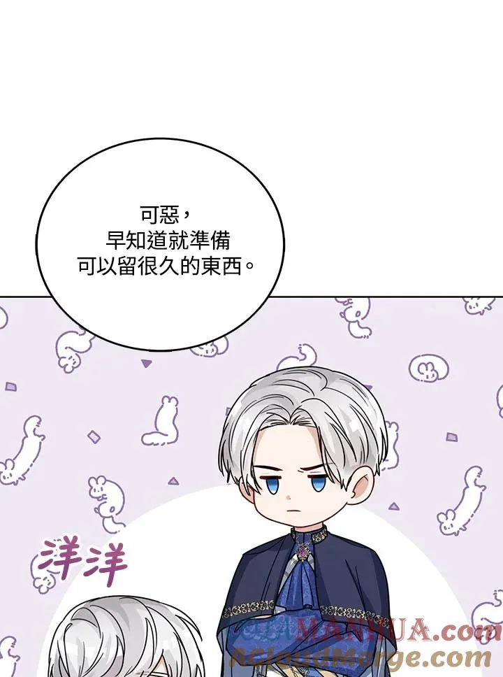 第31话 第73页