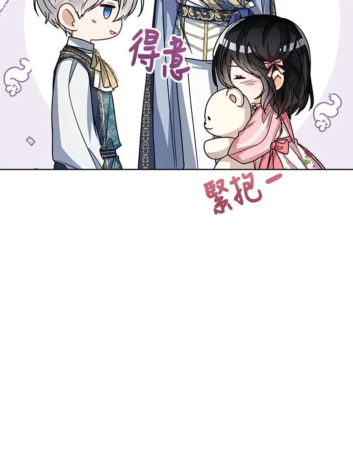 第31话 第74页