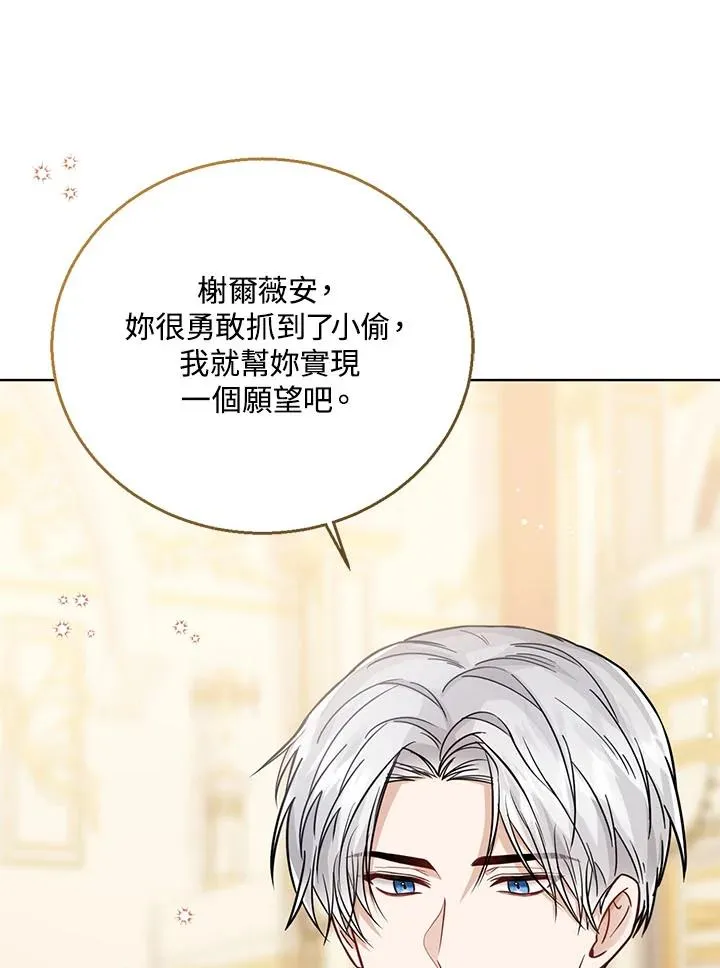 第31话 第76页