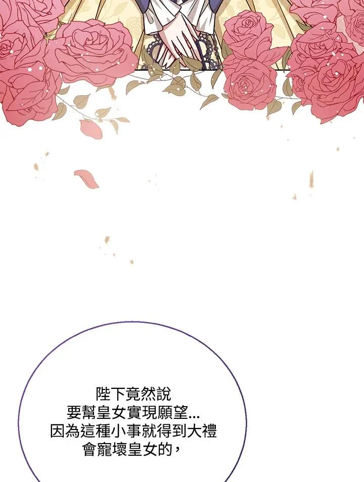 第31话 第86页