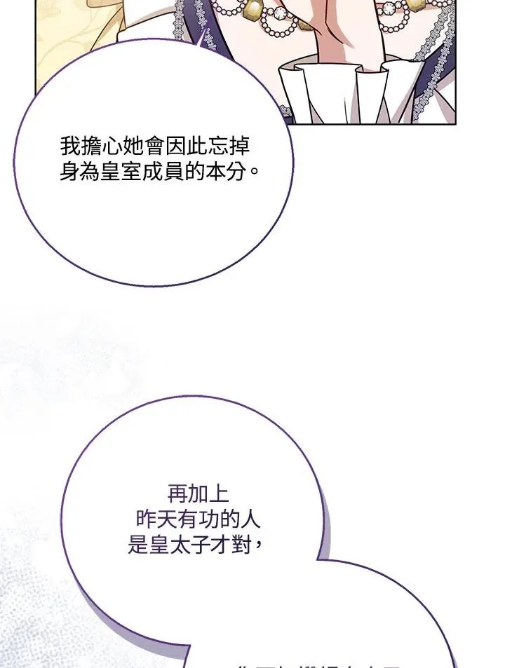 第31话 第88页