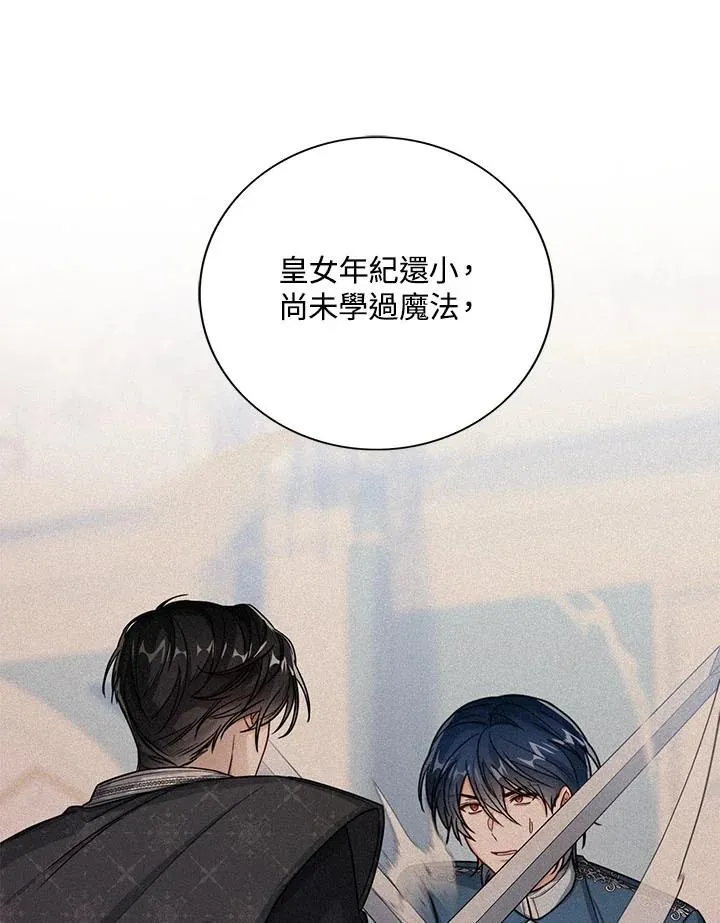 第31话 第94页